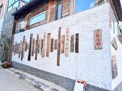 -辛庄国际文化艺术区