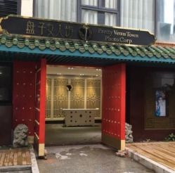 -盘子女人坊(珠海拱北旗舰店)