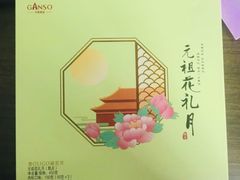 -GANSO元祖食品(双井店)