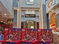 -点都德(北京路贰店)