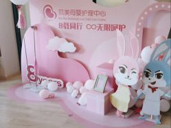 -贝美月子中心(半坡店)