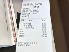 -魏家凉皮(中央广场店)