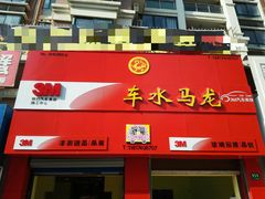 -BOP保镖隐形车衣NKD王者铠甲AX改色膜(徐汇授权店)
