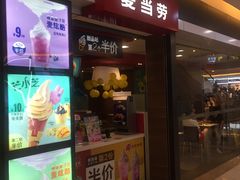 门面-麦当劳(无锡滨湖万达店)