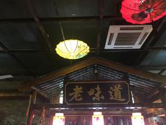 -老味道餐厅(江山店)