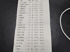 账单-渔娘渔家丹东海鲜(东直门店)