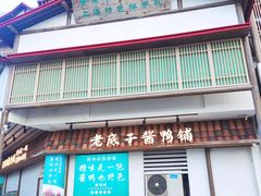 -筱爷叔·上海传统手工菜(玉树路店)