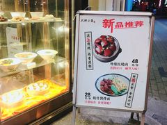 -玖鲜小笼(中山广场店)