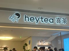 -喜茶(佛山岭南站店)