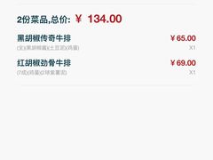 -豪客来牛排(海沧阿罗海店)