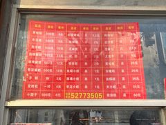 -松盛糕团店(红旗桥店)