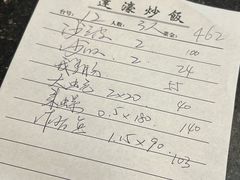 -达濠炒饭·潮汕味道