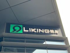 -GMJ·24H健身房(北外滩店)