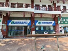 -中国民生银行(上海南汇支行)