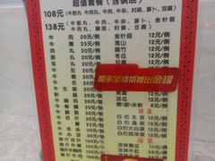 菜单-华威达牛庄(黄埔大道西店)