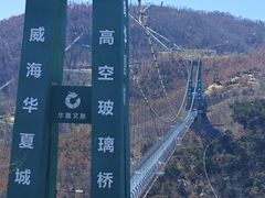 -威海华夏城景区