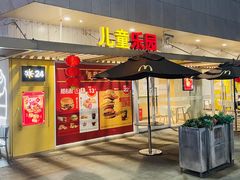 -麦当劳(塔园路店)