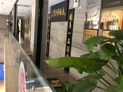 -东来顺•非遗火锅(外滩店)