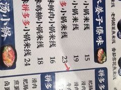 -老妈米线(东圈门店)