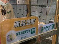 -袁记云饺(南山华侨城店)