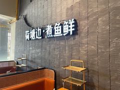 -湘芙蓉·湖南菜(椒江店)