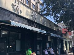-林静小吃(复兴路店)