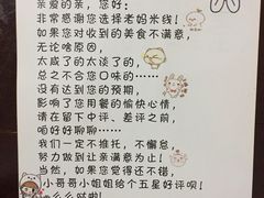 -老妈米线(港龙店)