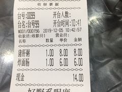 -燊意布拉肠云吞面(中山四路店)
