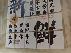 -谭三娘鲜切牛肉自助火锅(文殊院店)