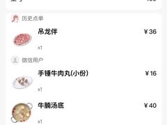 -八合里牛肉火锅(八合里总店)