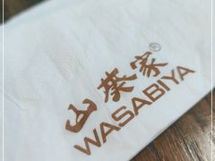 -山葵家·创意料理(宁波来福士店)