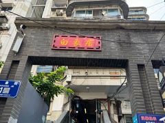 -白象居