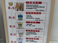 菜单-白色日记·手作酸奶(麦凯乐店)