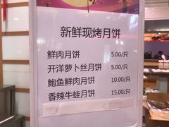 菜单-第一食品(中环百联店)