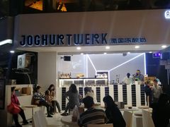 -JW德国冻酸奶Frozen Yogurt(龙湖成都滨江天街店)