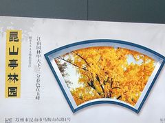 -亭林园-华藏寺