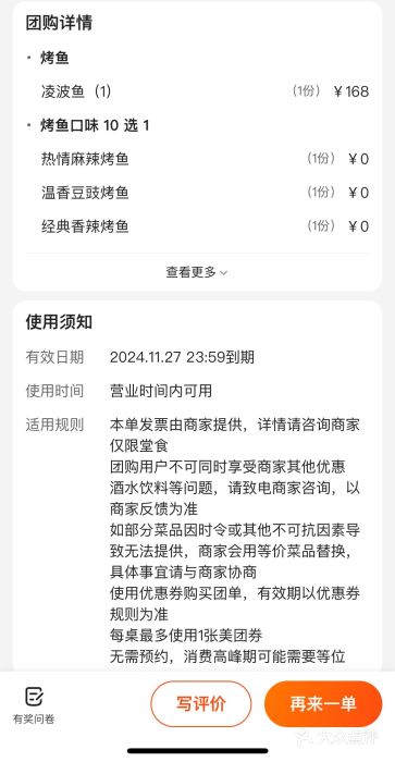 锦尚阁烤鱼(望京新荟城店)图片