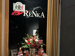 -炼火烤肉店