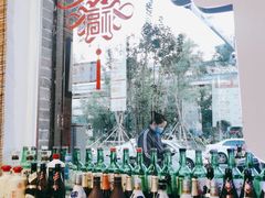 -喜卷·烂肉卷饼(广渠门店)