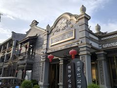 -安仁古镇