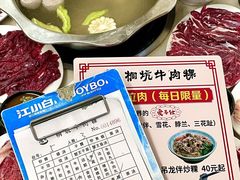 -合意桐坑牛肉粿·鲜牛肉火锅(嵩山总店)