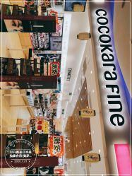 -cocokarafine可开嘉来