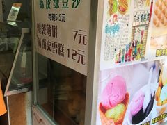 -成裕雪糕店(士多店)