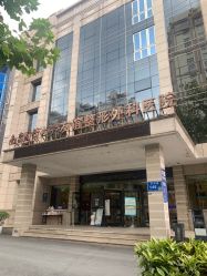 门面-南京医科大学友谊整形外科医院