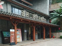 -磁器口古镇