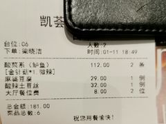 -凯荟·不止酸菜鱼(广州鸿德国际店)