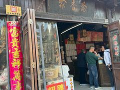 -聚香斋(东关街店)