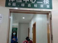 -悦检(中山大学孙逸仙纪念医院体检中心)