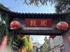 -双东酒店(东关街店)