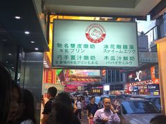 -义顺牛奶公司